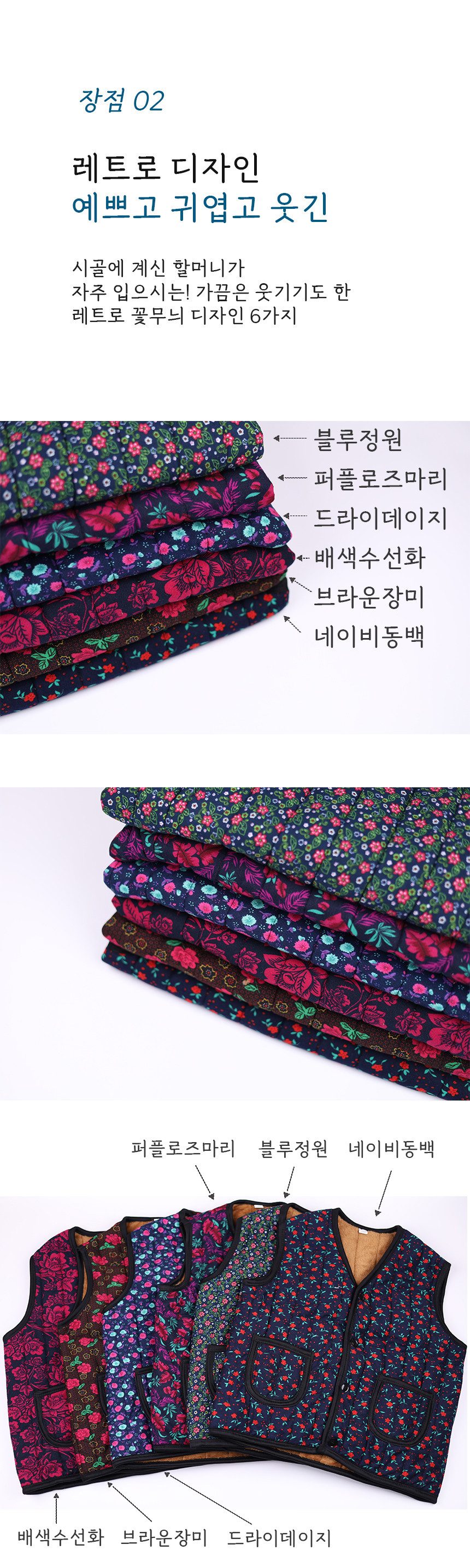 할머니조끼 꽃무늬 누빔조끼 김장조끼 여성 3개 묶음 상세 이미지 3