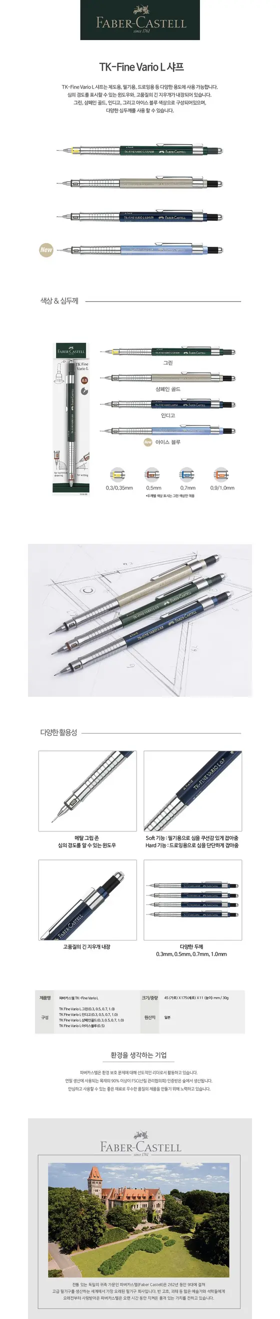 파버카스텔 TK 파인바리오L샤프 1.0mm 13 상세 이미지 1