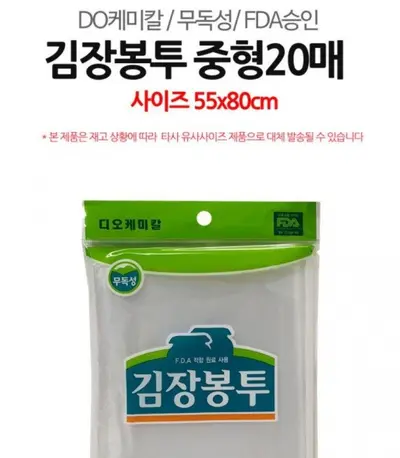 중형20매 55x80cm DO 김장봉투 비닐 롤백 대표 이미지