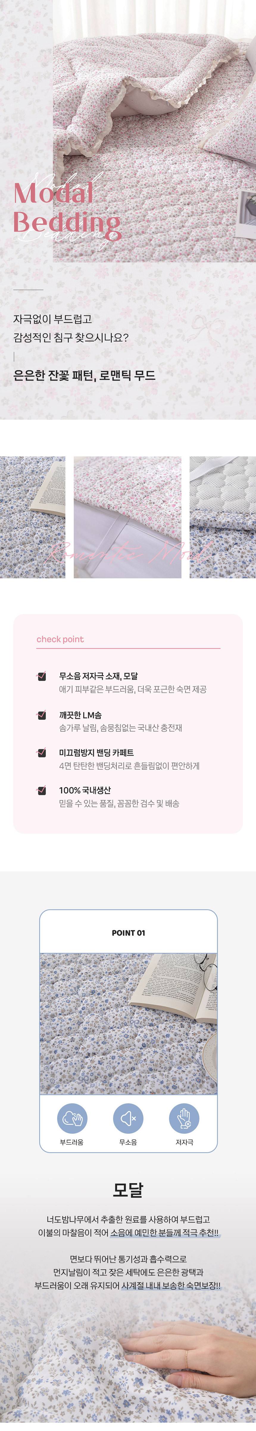 침대패드 모달 플라워 밴딩 사계절 국산 이불패드 상세 이미지 1