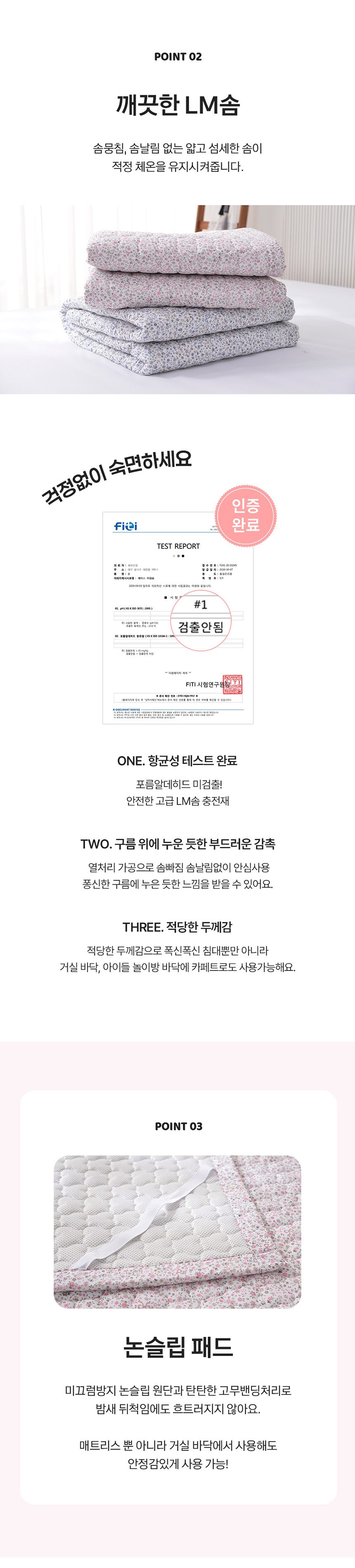 침대패드 모달 플라워 밴딩 사계절 국산 이불패드 상세 이미지 3