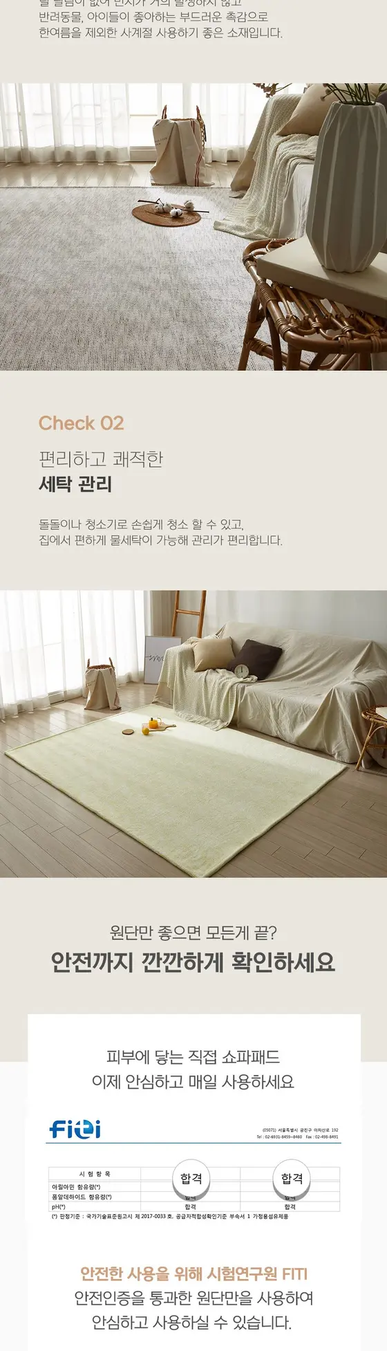브랜든 극세사 러그 사계절 카페트 100x150cm 상세 이미지 3