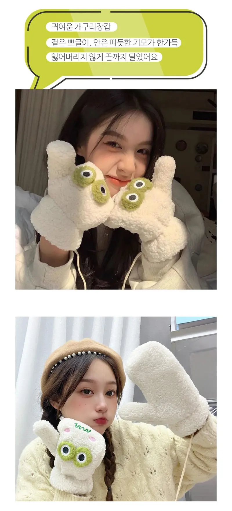 귀여운 개구리 캐릭터 방한장갑 여성용 기모 여성장갑 상세 이미지 2