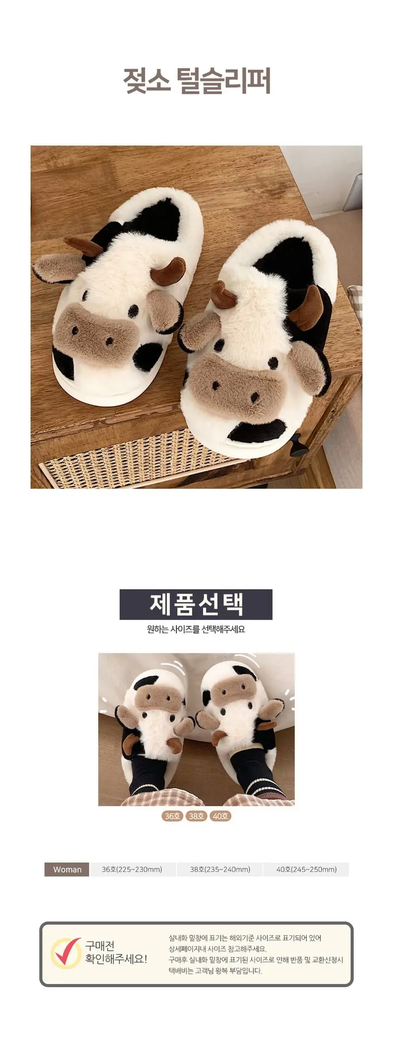 젖소 인형 여성 겨울 거실화 신발 털슬리퍼 털실내화 상세 이미지 1