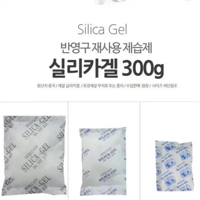 반영구 실리카겔 재사용 제습제 300g 3개 묶음 대표 이미지