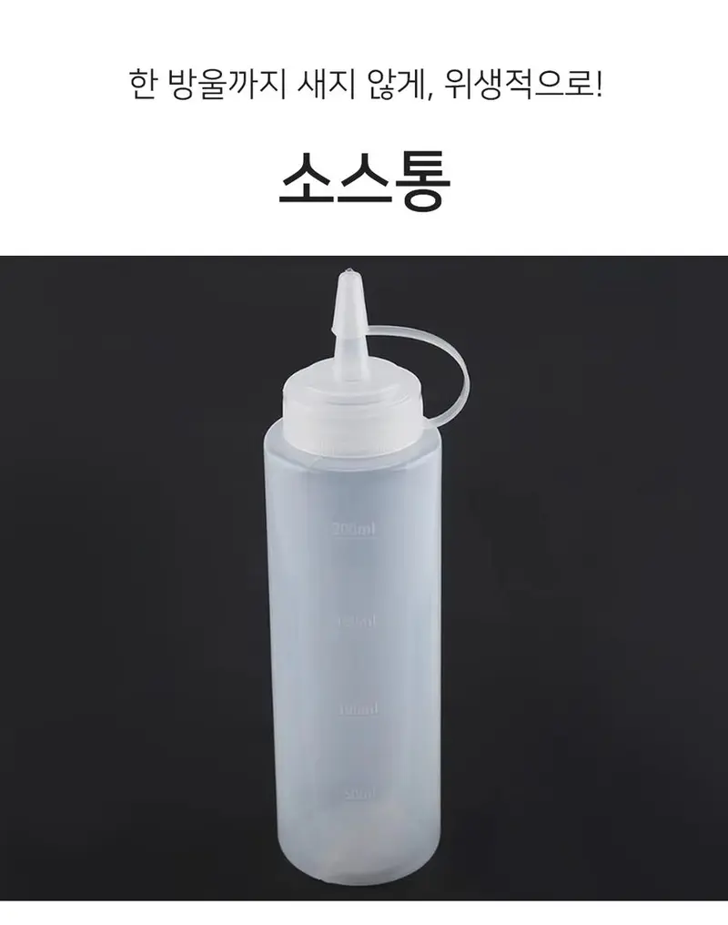 누수방지 양념통 500ml 케첩 머스타드 양념통/설탕프림기 3개 묶음 상세 이미지 1