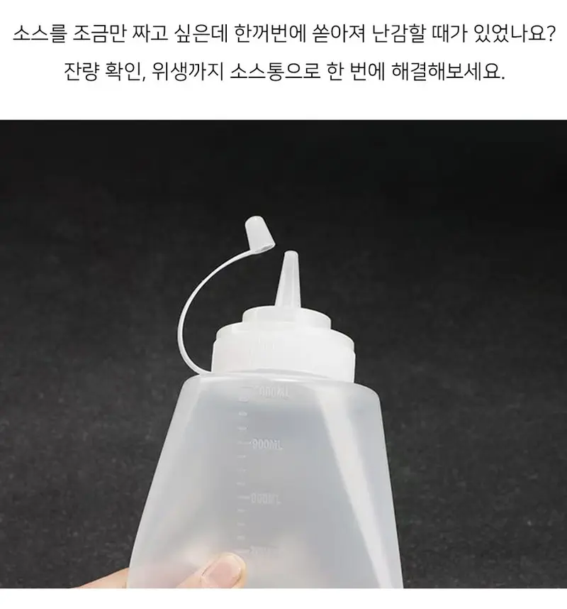 누수방지 양념통 500ml 케첩 머스타드 양념통/설탕프림기 3개 묶음 상세 이미지 2