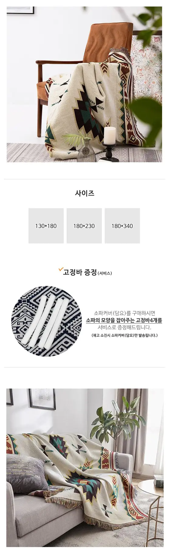 캠핑 담요 이불 블랭킷 소파커버 쇼파패드 상세 이미지 1