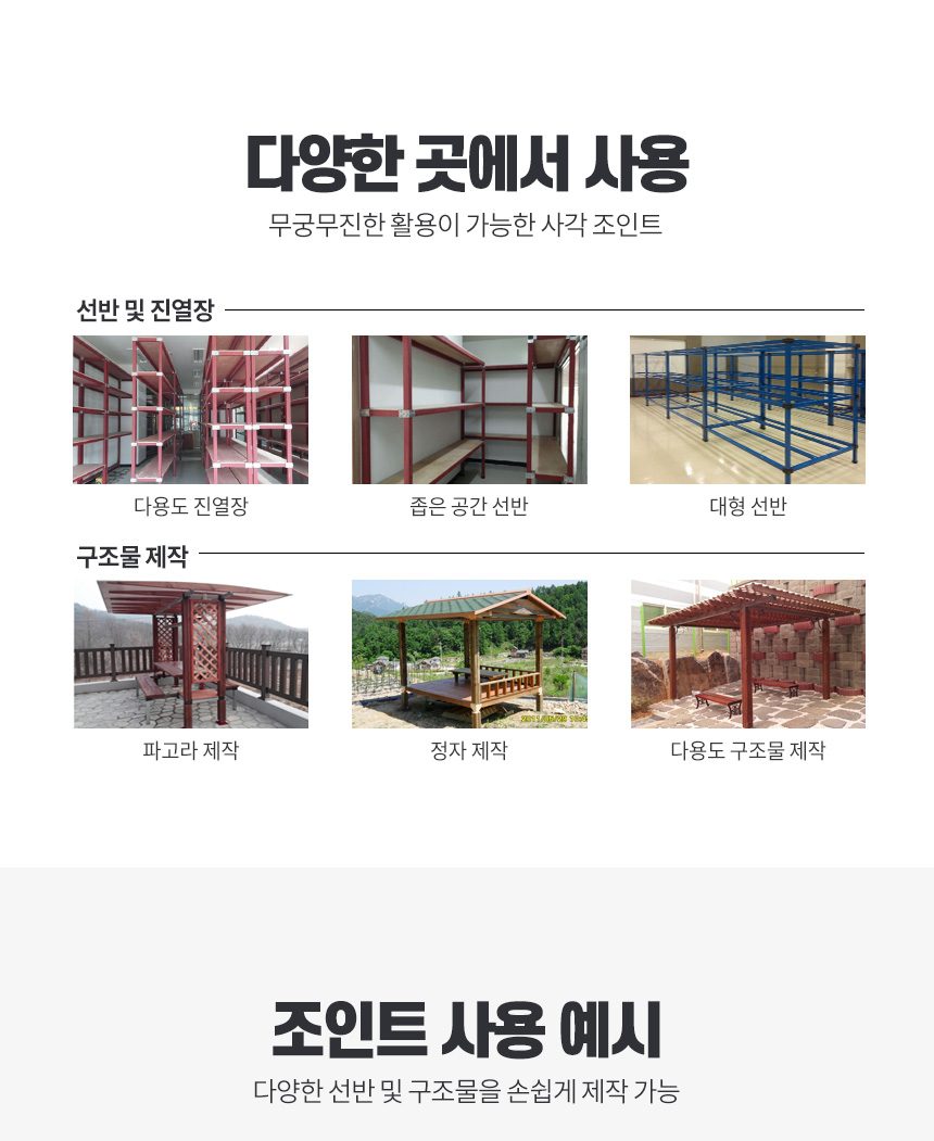 사각파이프 클램프 타올걸이 샤워기 거치 부품 상세 이미지 3