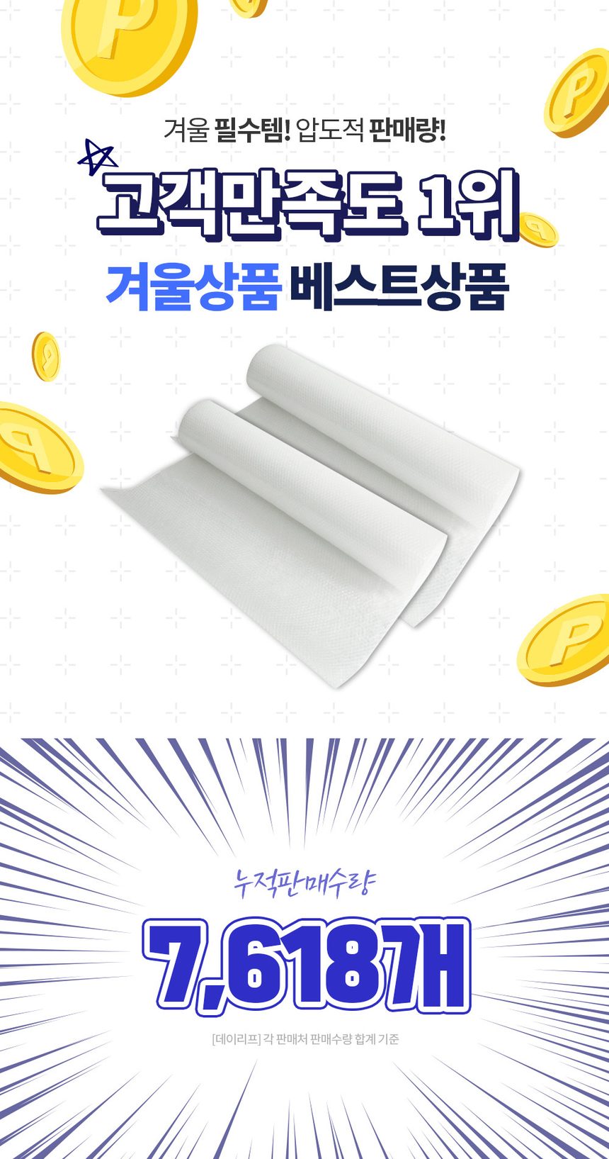 단열뽁뽁이 6중 물없이 붙이는 단열에어캡 5M 상세 이미지 2