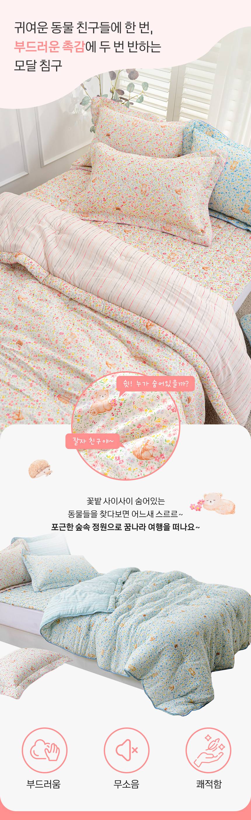 주주 모달 침구 밴딩카페트 싱글/슈퍼싱글패드 상세 이미지 2