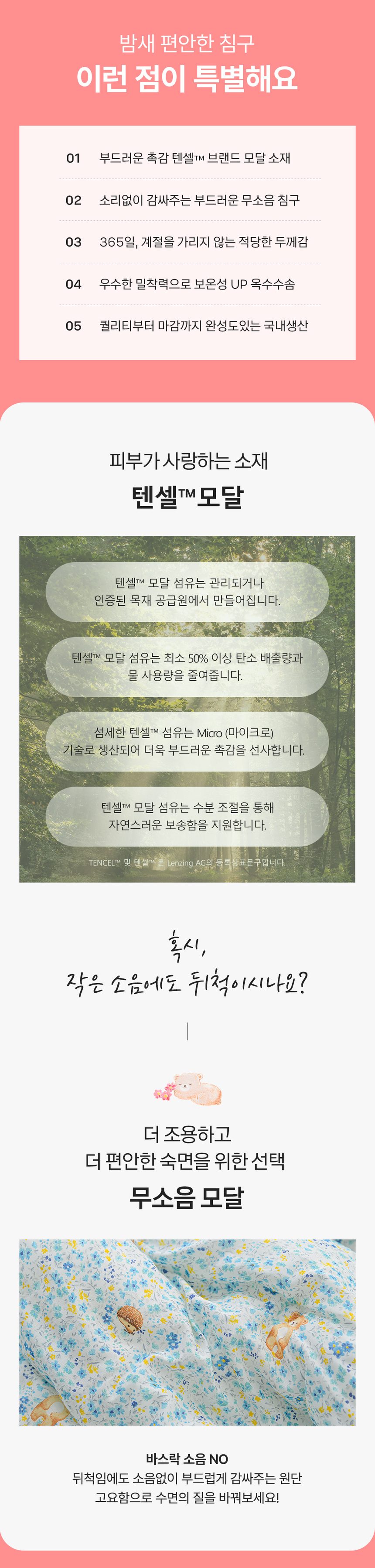 주주 모달 침구 밴딩카페트 싱글/슈퍼싱글패드 상세 이미지 3