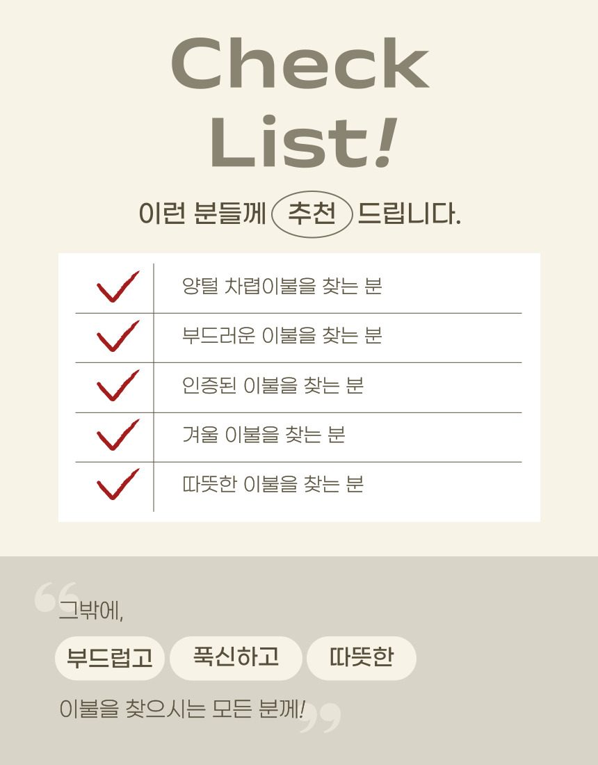 차렵이불 극세사 겨울 양털 촉감 푹신한 이불 상세 이미지 2