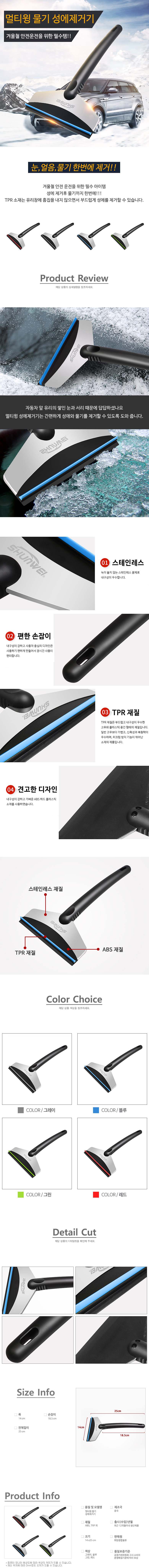 스텐 제설기 눈치우는 도구 소형 차량용 눈 성에 3개 묶음 상세 이미지 1