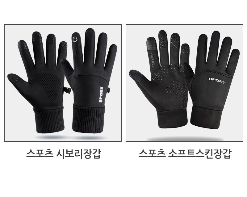 방한장갑 스포츠 터치장갑 기모 미끄럼방지 3개 묶음 상세 이미지 1