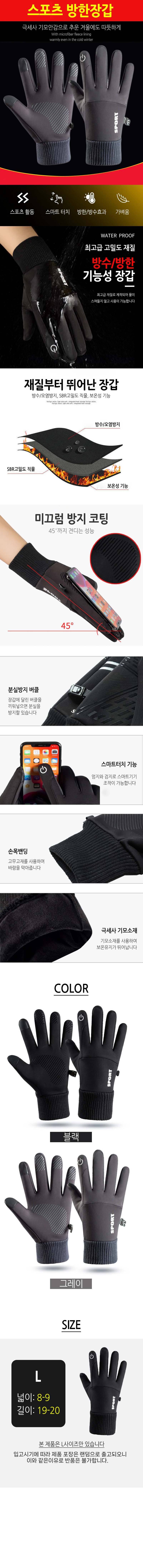 방한장갑 스포츠 터치장갑 기모 미끄럼방지 3개 묶음 상세 이미지 2