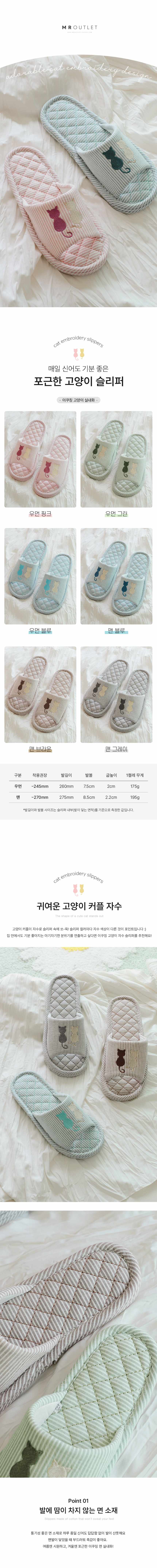 귀여운 고양이 3중구조 쿠션 면 실내화 거실화 상세 이미지 1