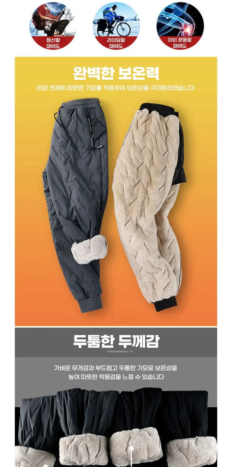 스토어 연 기모방한바지 융기모팬츠 남자조거팬츠 상세 이미지 3
