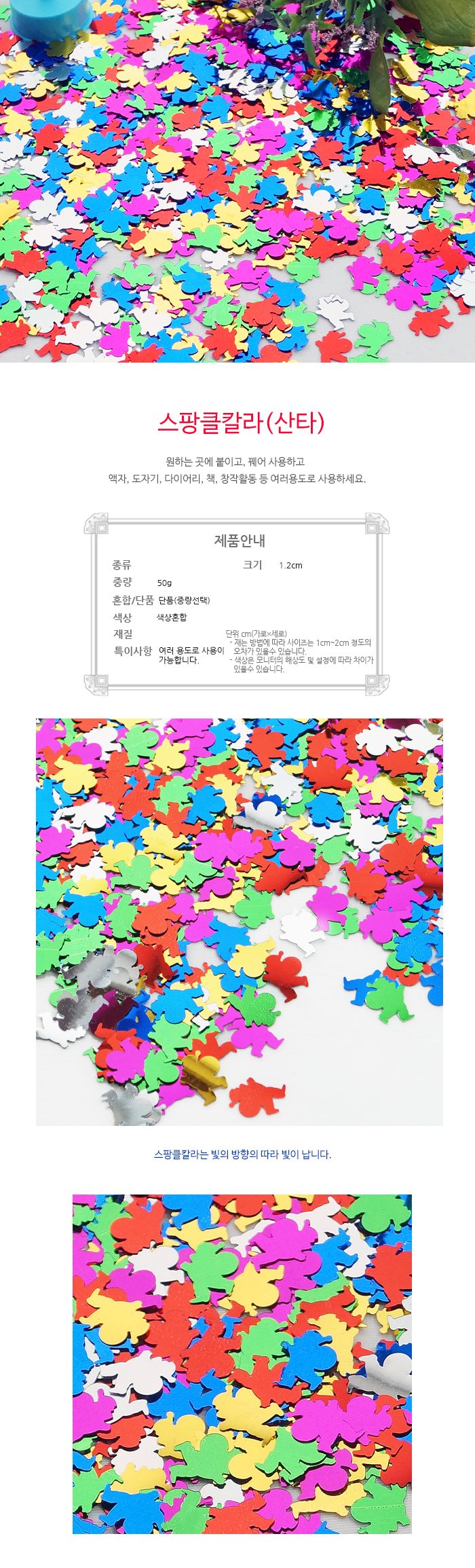 수족관장식 유리비즈 핑크구슬 소형어항용 스팽글대용량 상세 이미지 1