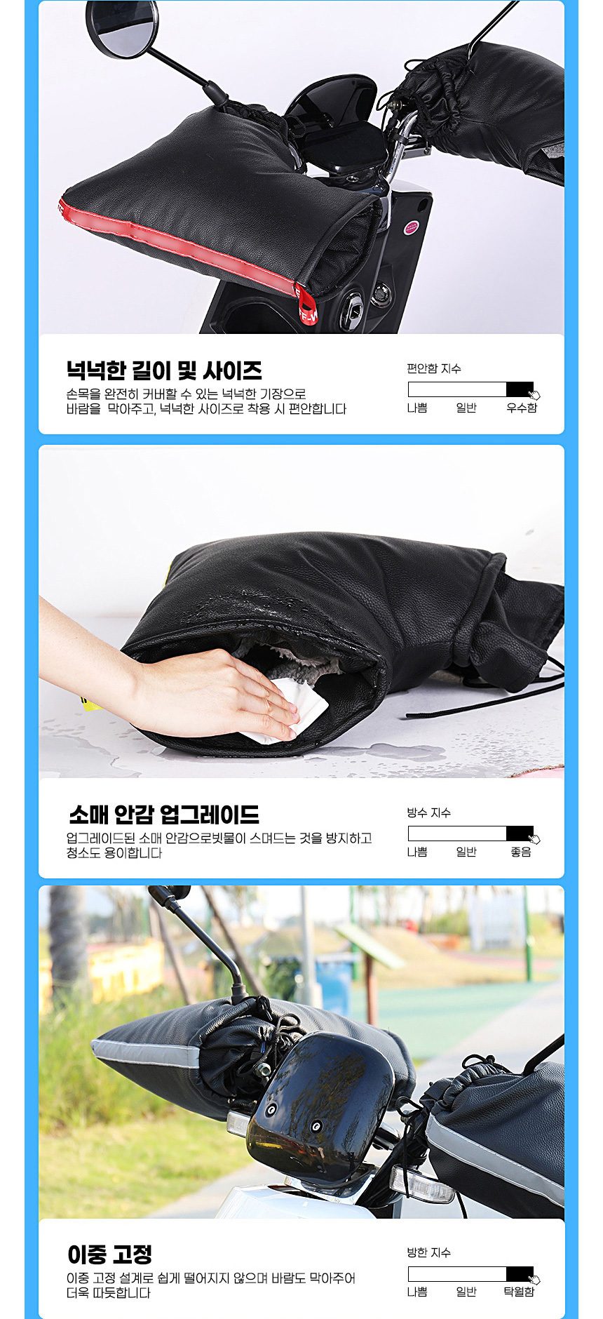오토바이 방한토시 바이크 핸들토시 겨울용 상세 이미지 3