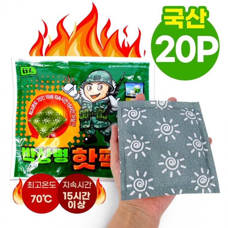 박상병 국산 핫팩 150g 손난로형 20개 손난로 대표 이미지