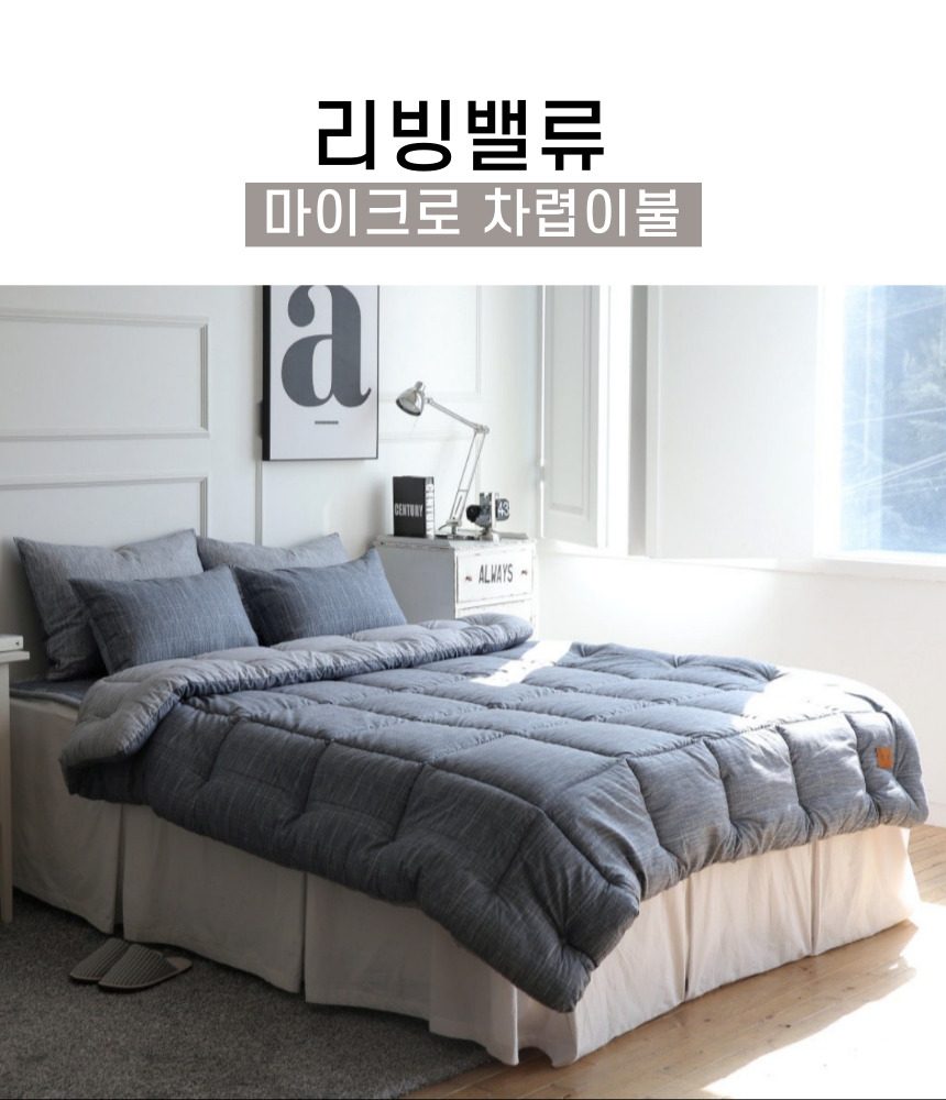 차렵이불 마이크로 SS 단품 푹신한 사계절 상세 이미지 1