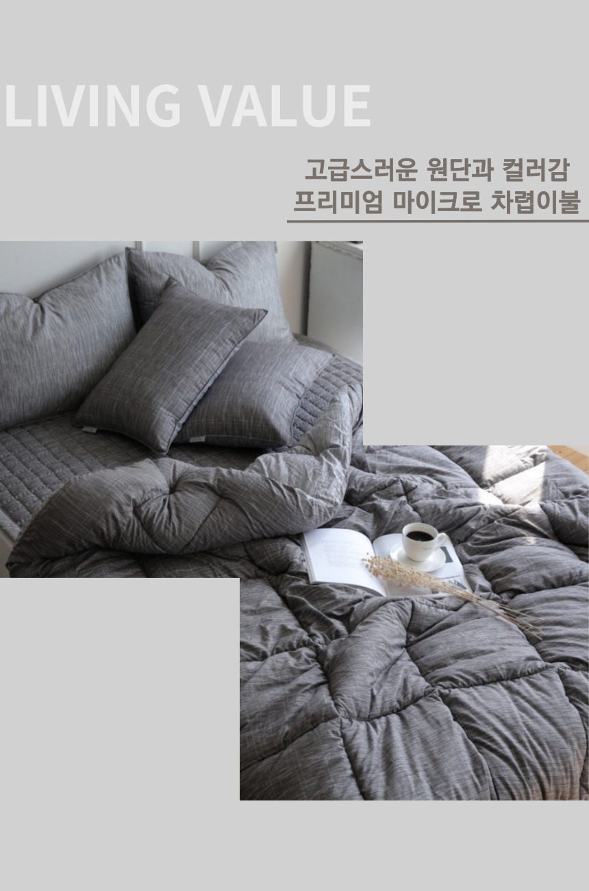 차렵이불 마이크로 SS 단품 푹신한 사계절 상세 이미지 2