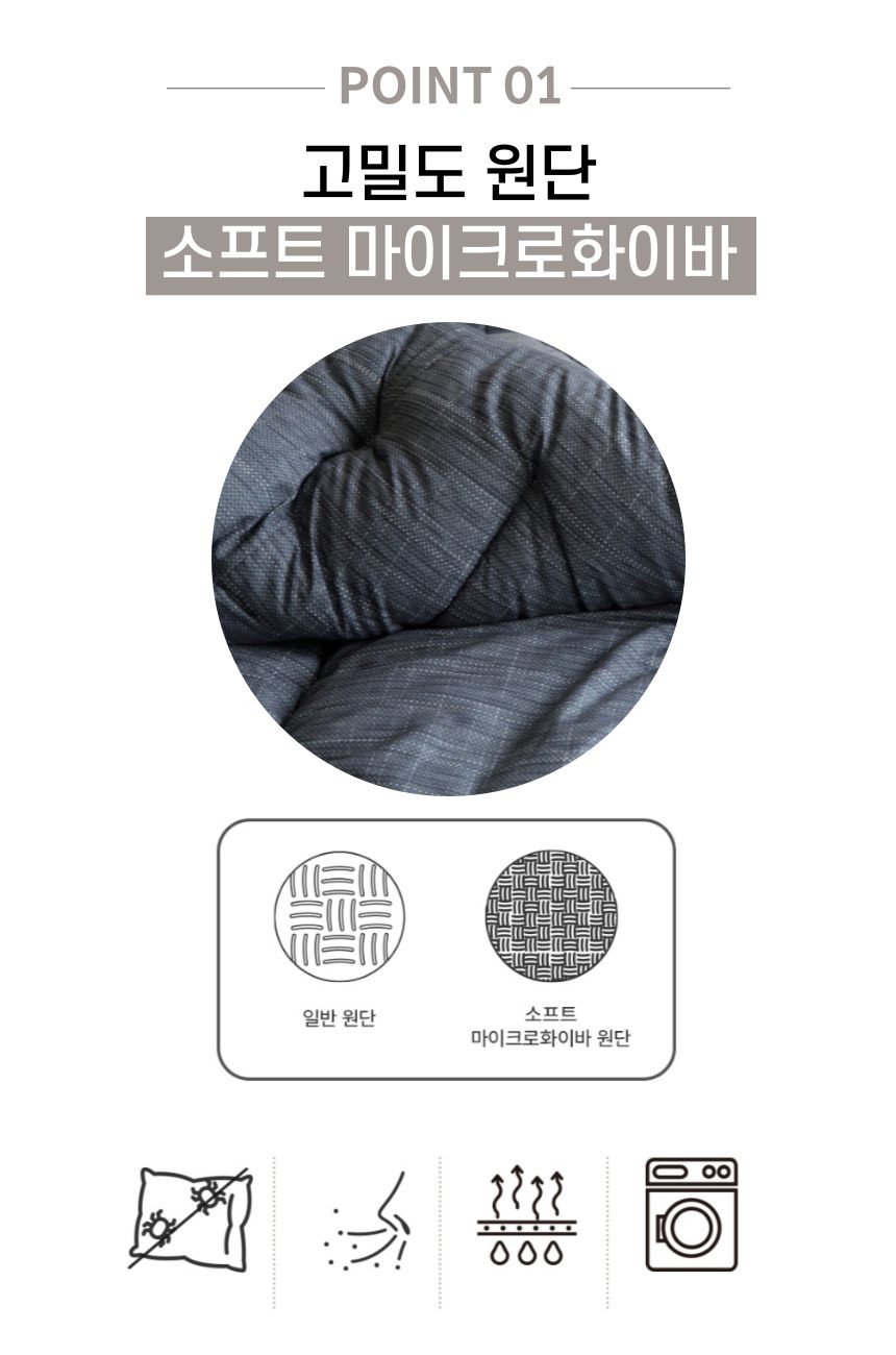 차렵이불 마이크로 SS 단품 푹신한 사계절 상세 이미지 3