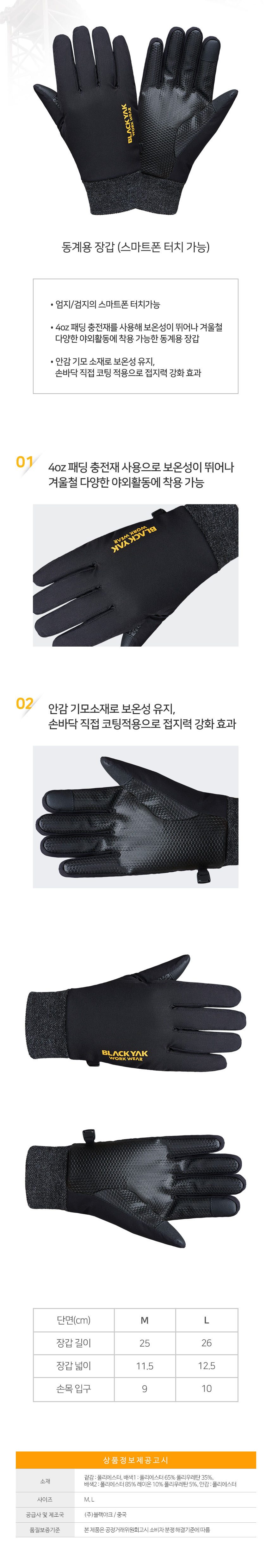 스마트폰터치 남성 가능 패딩 기모 방한 겨울 남성장갑 상세 이미지 1