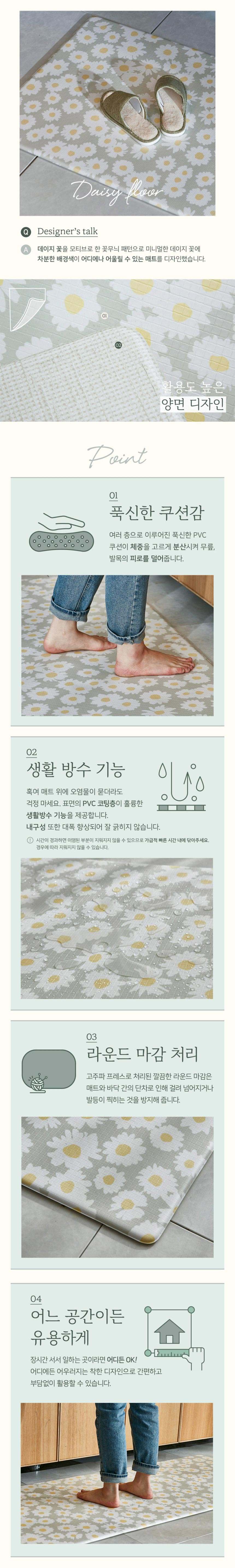 주방매트 PVC 싱크대 발판 부엌 발매트 욕실 러그 상세 이미지 2