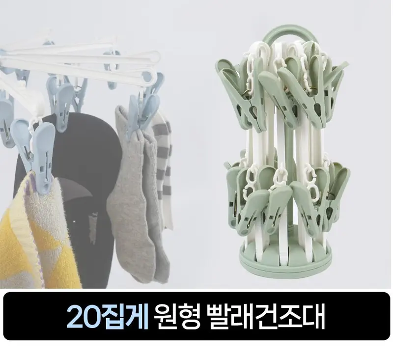 양말건조대 원룸빨래건조대 미니빨래건조대 3개 묶음 상세 이미지 1