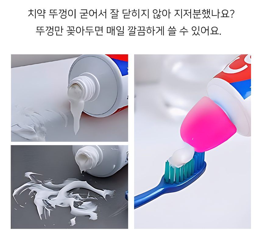 치약 짜개 원터치 마개 실리콘 6개입 3개 묶음 상세 이미지 2