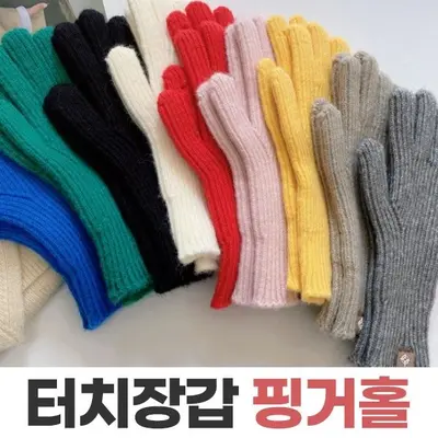 장갑 3개 묶음 대표 이미지