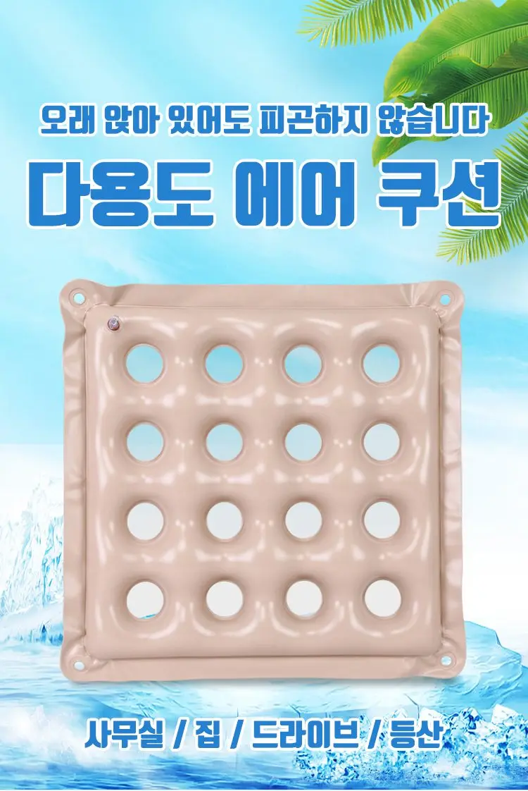 멀티 에어방석 휴대용 휠체어 사무실 쿠션 의자 방석 상세 이미지 1