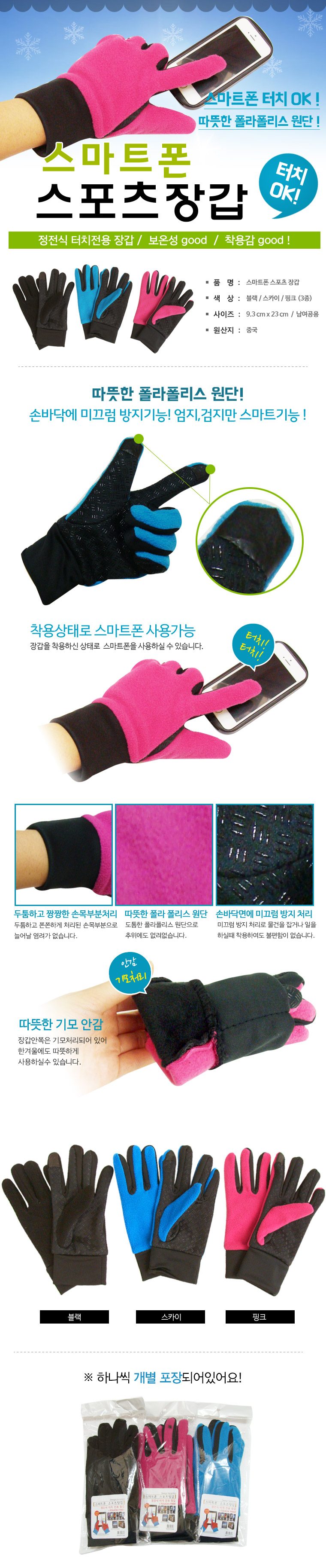 비니 눈꽃장갑 세트 겨울 방한 스키 3개 묶음 상세 이미지 3