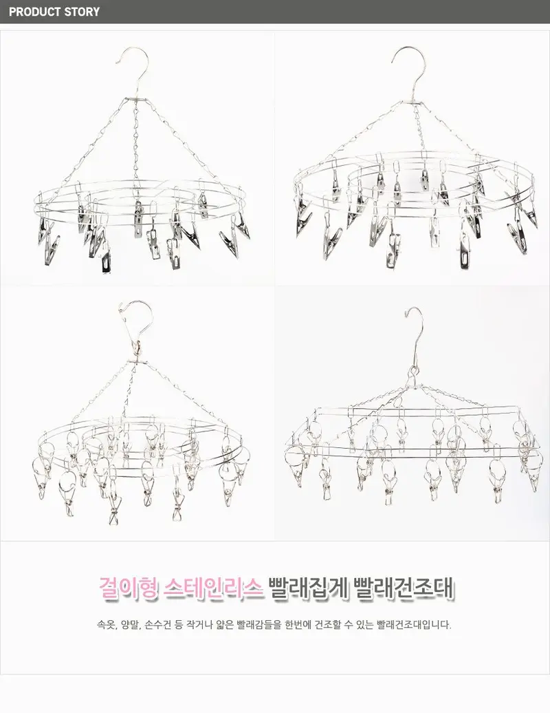 스테인리스 빨래집게 빨래건조대 빨래집게건조대 3개 묶음 상세 이미지 1