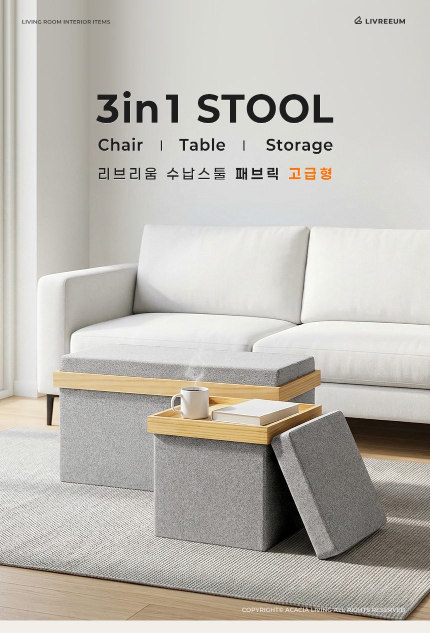 스툴 패브릭 고급형 보조의자 사각스톨 소파발받침 상세 이미지 1