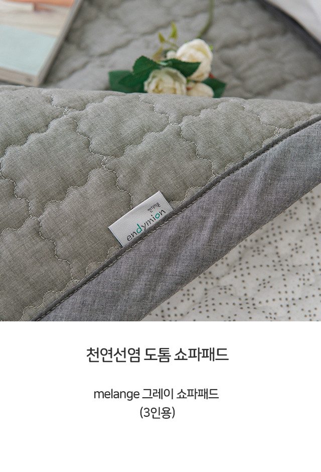 쇼파패드 선염 순면 소파매트 거실 러그 깔개 상세 이미지 1