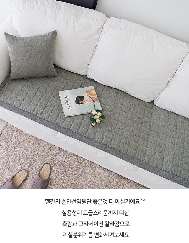 쇼파패드 선염 순면 소파매트 거실 러그 깔개 상세 이미지 2