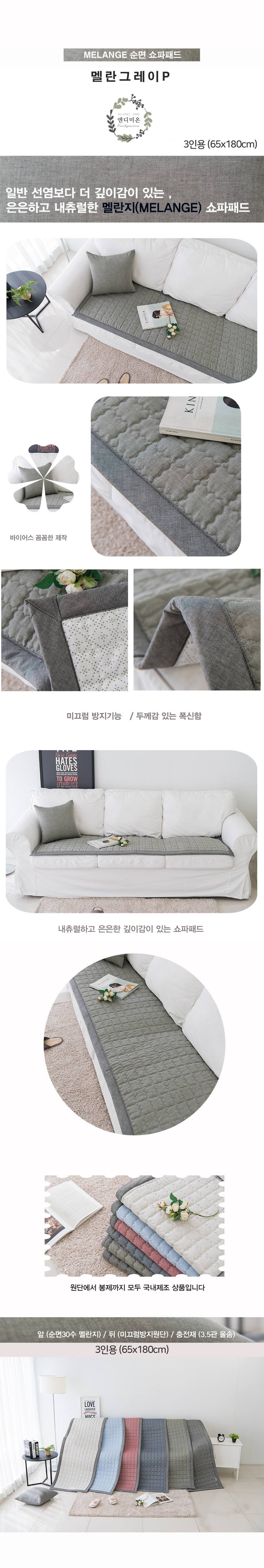 쇼파패드 선염 순면 소파매트 거실 러그 깔개 상세 이미지 3
