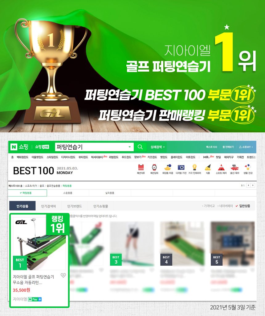 퍼팅연습기 골프 볼튐방지 퍼터거치형 원목 상세 이미지 1