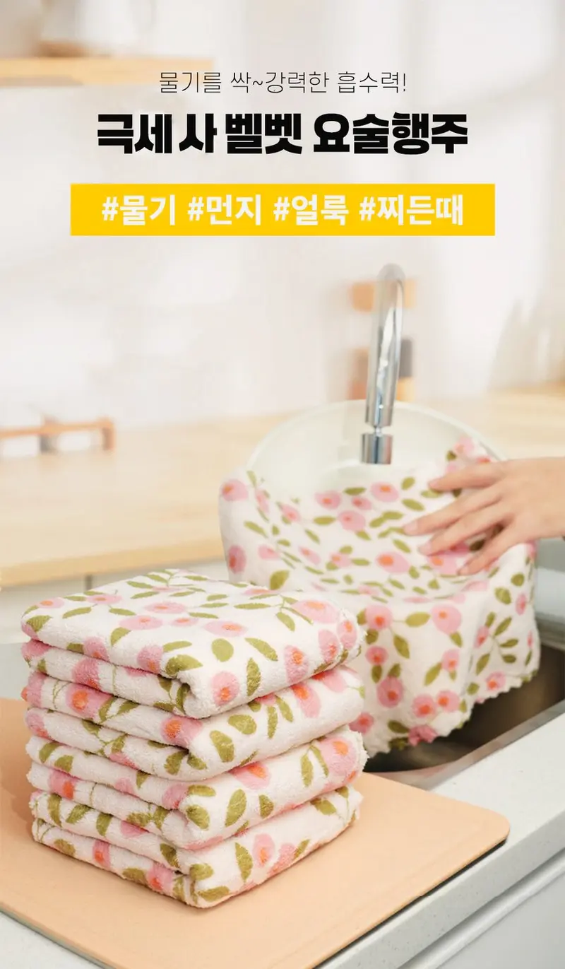 포워드테크 초극세사 요술행주 강력 물흡수 주방 상세 이미지 2
