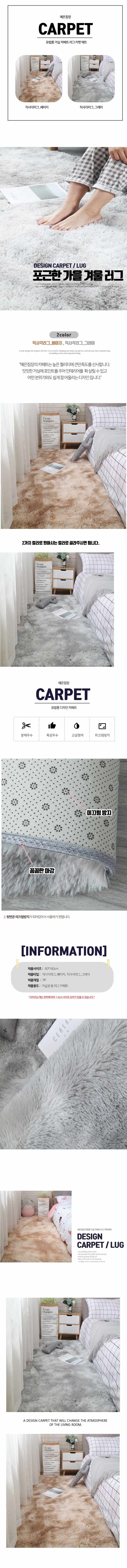 러그 직사각 80x160 침실 카페트 침대옆 발매트 상세 이미지 1