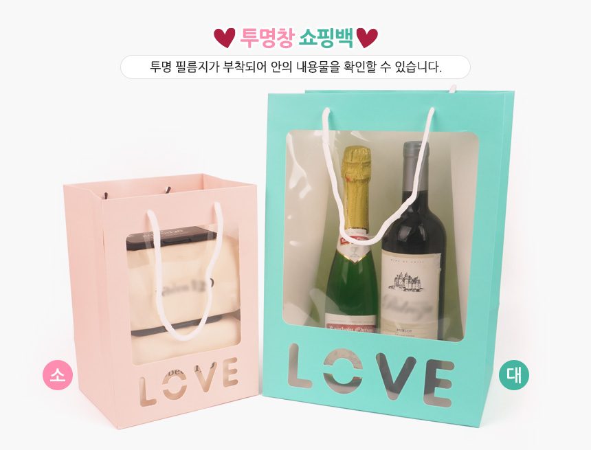 LOVE 레터링 선물 쇼핑백 손잡이쇼핑백 3개 묶음 상세 이미지 3