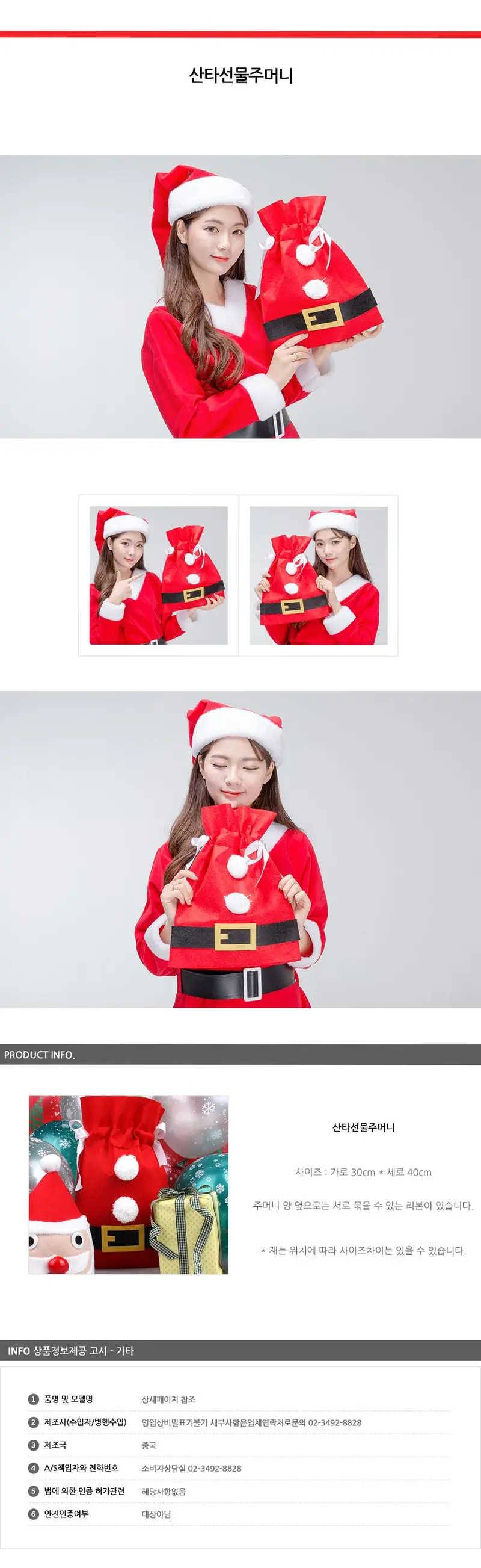 산타 벨트 선물자루 크리스마스코스프레 크리스마스모자 상세 이미지 1
