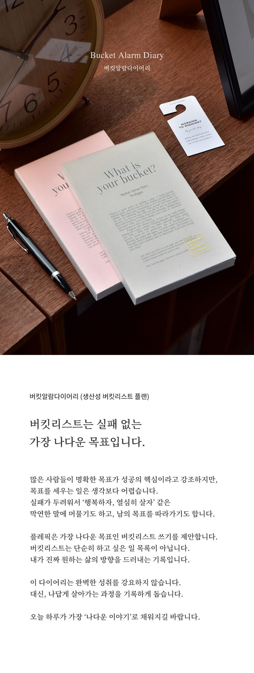 만년 다이어리 만년형다이어리 기록다이어리 목표플래너 상세 이미지 1