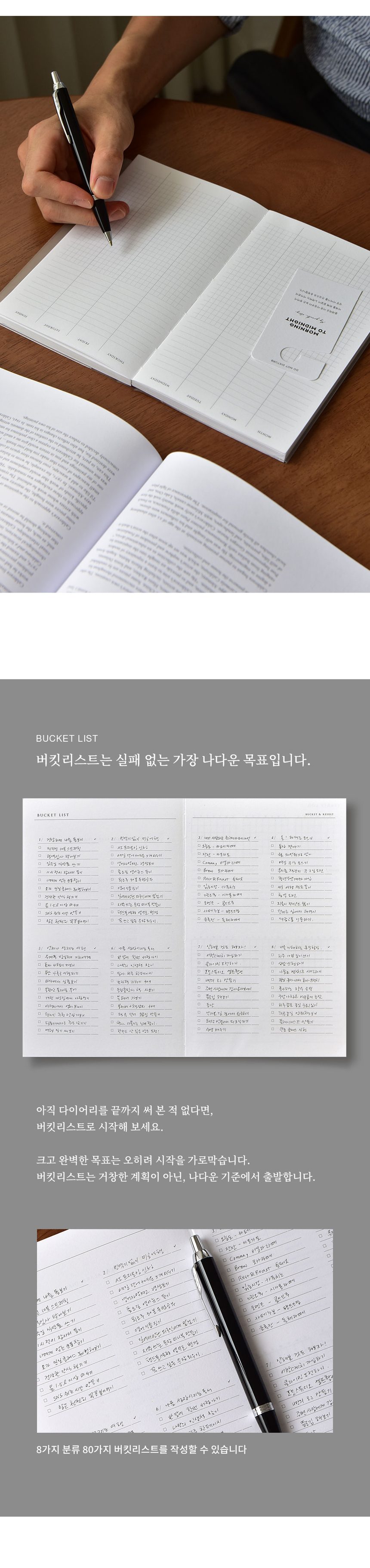만년 다이어리 만년형다이어리 기록다이어리 목표플래너 상세 이미지 3