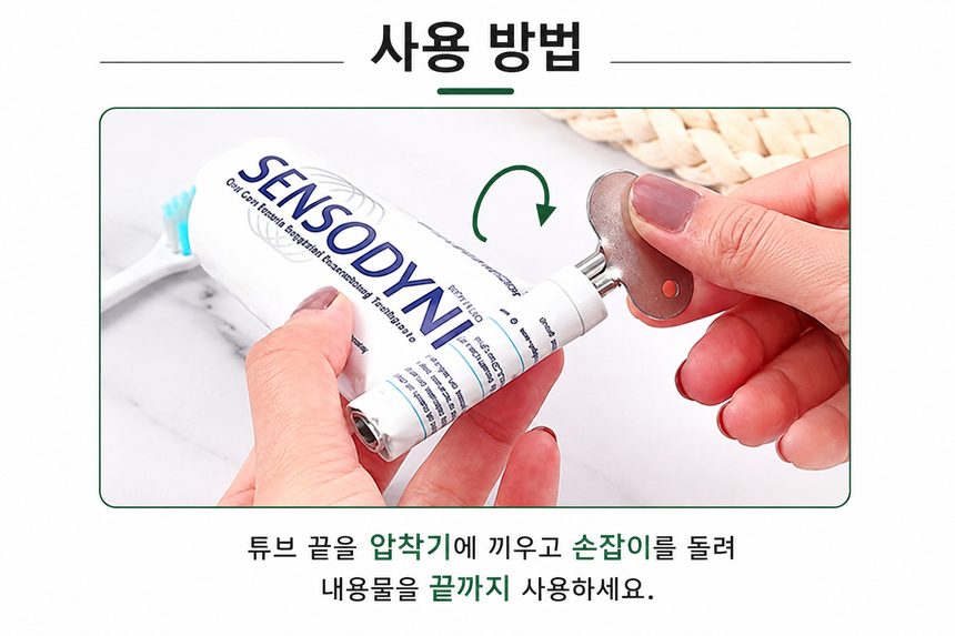 스테인리스 튜브 압착기 치약 짜개 염색약 핸드크림 3개 묶음 상세 이미지 2