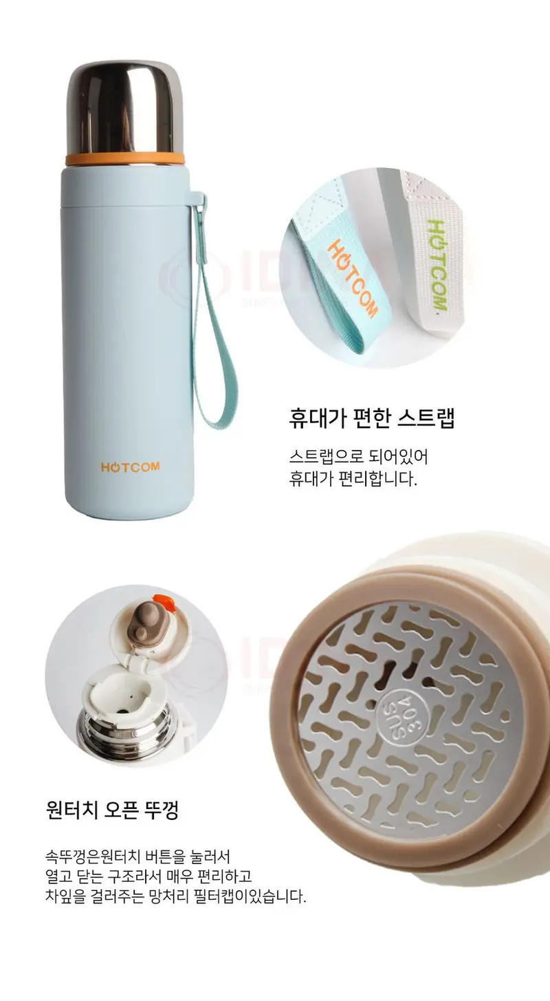 조쌤 보온병 500ml 초등학생물병 휴대용물병 상세 이미지 3