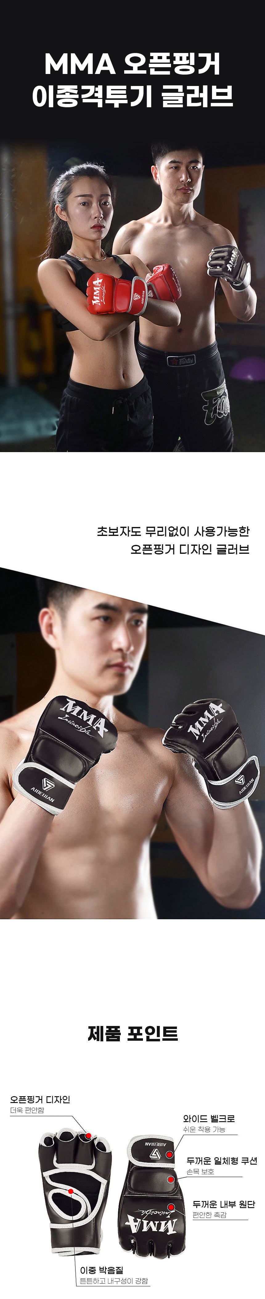 복싱글러브 오픈핑거 권투 샌드백 글러브 상세 이미지 1